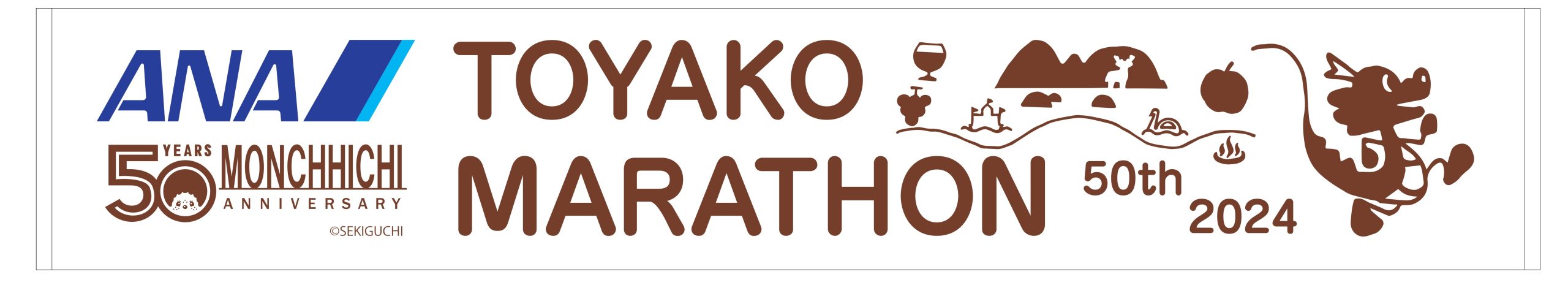 洞爺湖マラソン2024マフラータオル